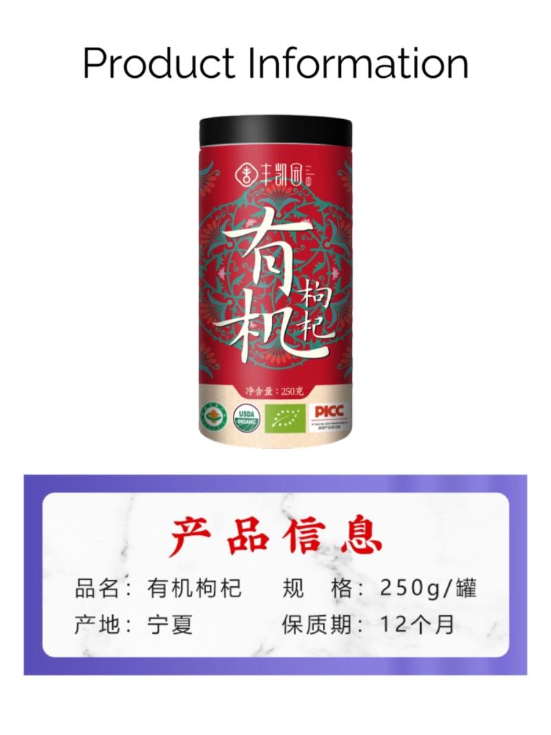丝路印象 有机宁夏枸杞250g 罐装 三方有机认证 头茬 红枸杞干 宁夏中宁核心产区 免洗 无熏硫 滋补肝肾 调节血糖 手工甄选 饱满甘甜