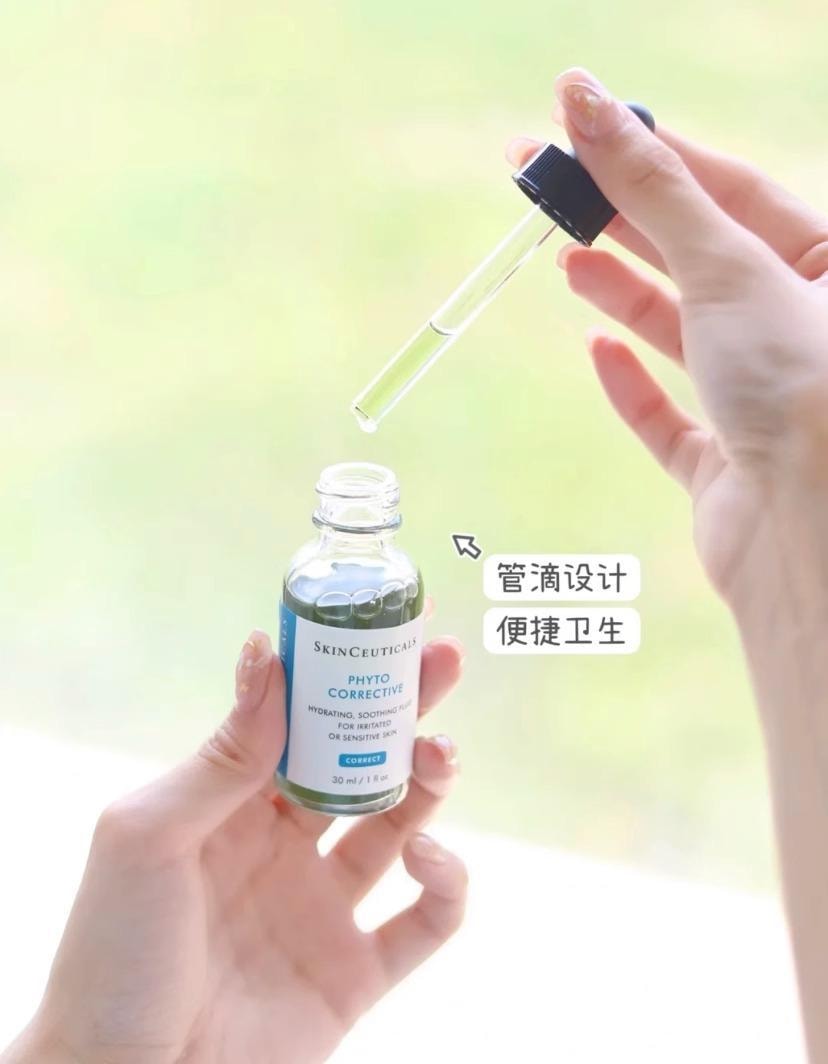【香港直邮】 美国 SKINCEUTICALS修丽可 修丽可 色修 植萃舒缓精华55ml 敏感肌急救 泛红修护