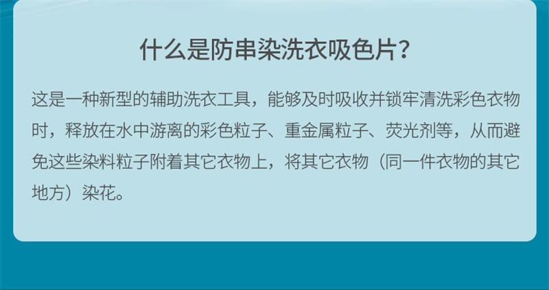 FaSoLa 洗衣防染色片吸色片即用即拋混洗吸附防串色吸色布 30片