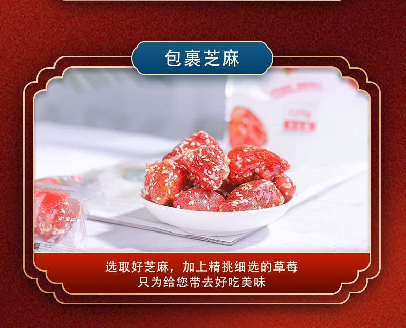 果润 冻干冰糖草莓脆 草莓 酸甜可口 草莓冰糖葫芦 100克 约20粒 大包装 果汁味浓 利是 新年分享装