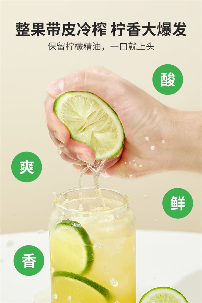 【中国直邮】姚小茶   NFC冷榨香水柠檬液柠檬浓缩汁原汁原液维C  6杯*2盒
