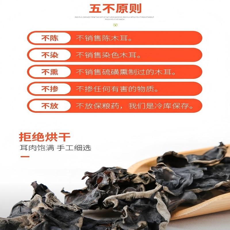 【中國直郵】 古松 黑木耳肉厚無根泡發率高涼拌炒菜火鍋食材特產乾貨高品質原生態 精選黑木耳250g