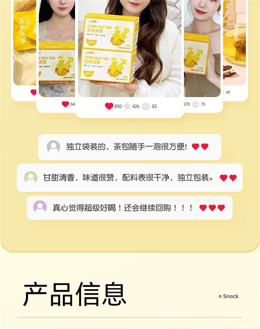 【中国直邮】 孕味食足 玉米须茶 专孕妇用可以能喝的养生茶包 祛利水肿湿苦荞麦茶 120g/盒