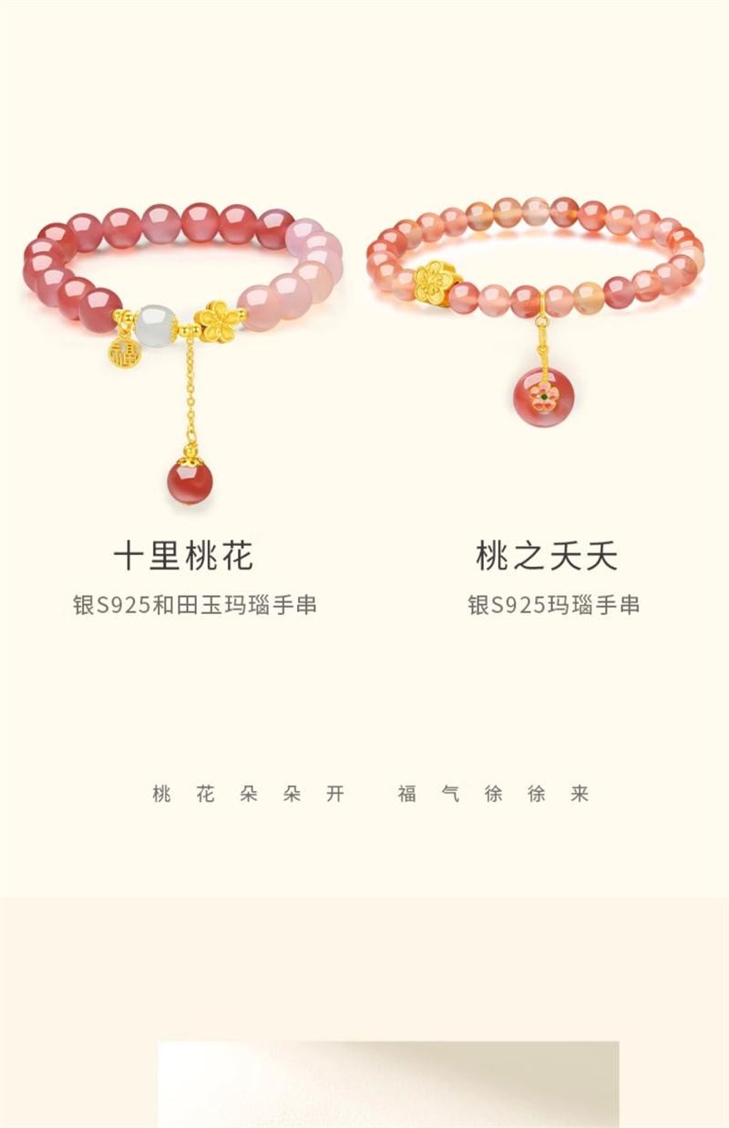【中国直邮】  周大生 玛瑙手串女银手链转运珠国风轻奢 十里桃花手串 1条