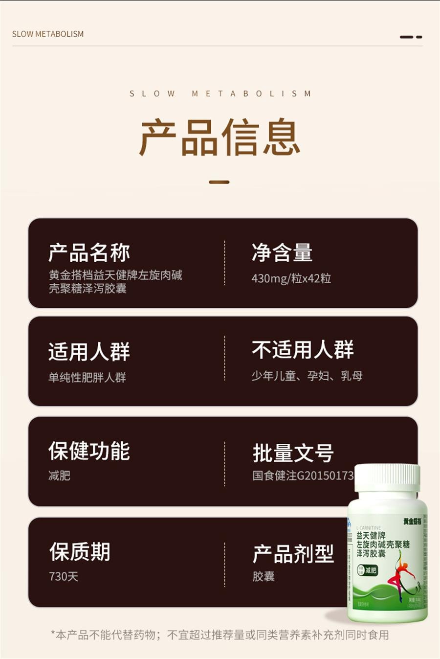 L-carnitine chitosan Zexia capsule for weight loss men special slimming  belly to reduce belly magic 42 capsules/bottle - Yami.com