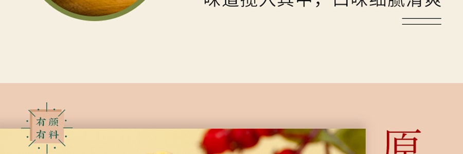 【江南糕點】知味觀 桂花綠豆糕 190g