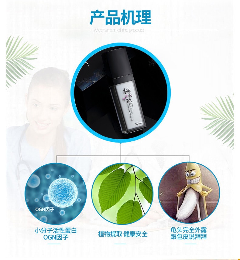 【中国直邮】爽米 新品 第三代 桃花醉包皮阻复凝胶 男士凝胶神器 30ml/瓶