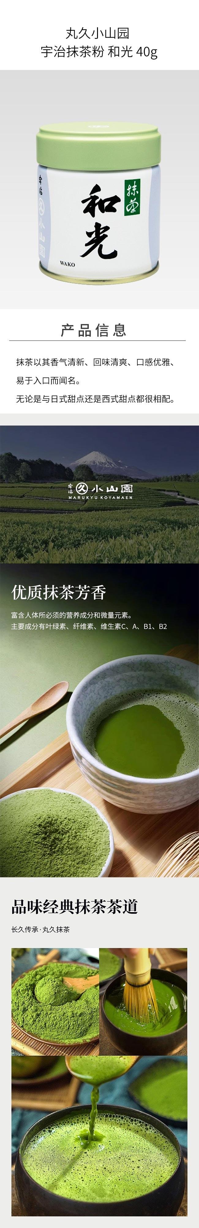日本直送品】丸久小山園 宇治抹茶パウダー 和光 40g - Yami