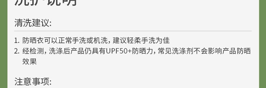 BENEUNDER蕉下 女士凉感防晒衣防晒服 运动上衣 修身款 UPF50+ 霜奶白 165/88A L码 【国内尺寸 码数偏小】【杨幂同款】