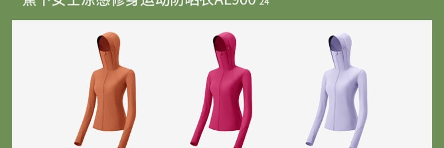 BENEUNDER蕉下 女士凉感防晒衣防晒服 运动上衣 修身款 UPF50+ 霜奶白 165/88A L码 【国内尺寸 码数偏小】【杨幂同款】