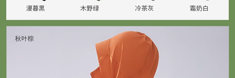 BENEUNDER蕉下 女士凉感防晒衣防晒服 运动上衣 修身款 UPF50+ 霜奶白 165/88A L码 【国内尺寸 码数偏小】【杨幂同款】