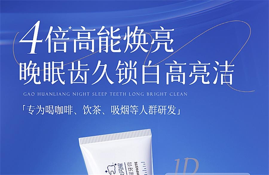 【中國直郵】 維特絲 小蘇打美白牙膏益生菌酵素去黃口臭成人速效洗白鎖白防蛀清新口氣 白茶香菸醯胺+薄荷味益生菌150g/支