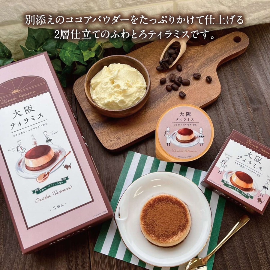 【日本直邮】TORAKU神户  提拉米苏布丁 1个装   送礼佳品 新商品