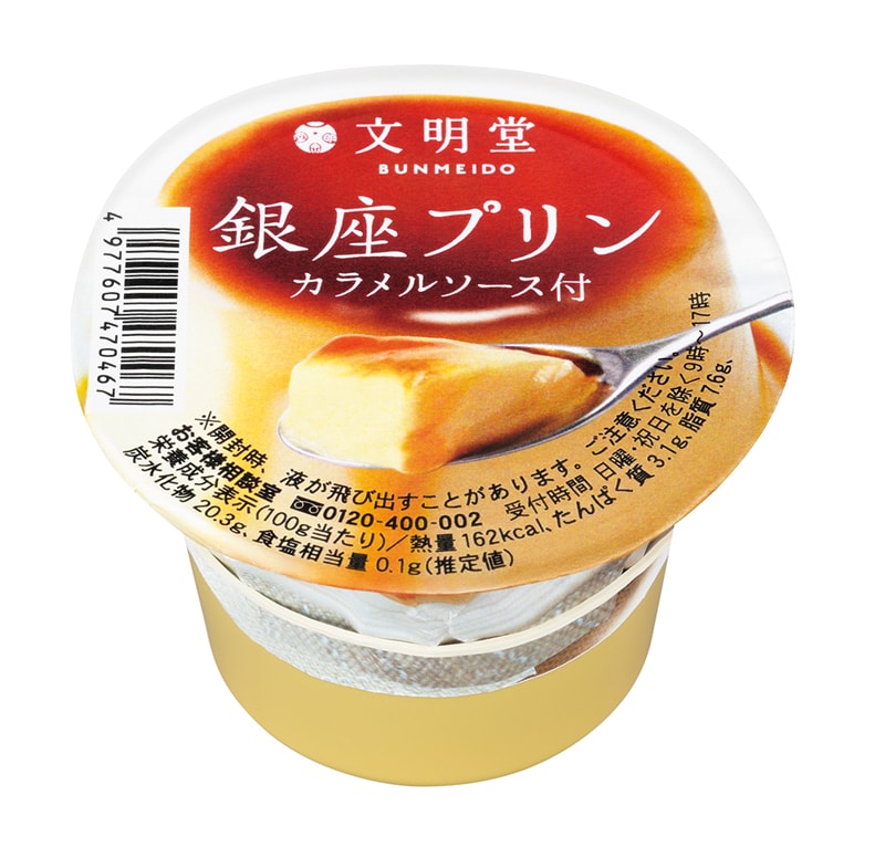 【日本直郵】 日本百年老舖 文明堂 焦糖奶油布丁 1個裝