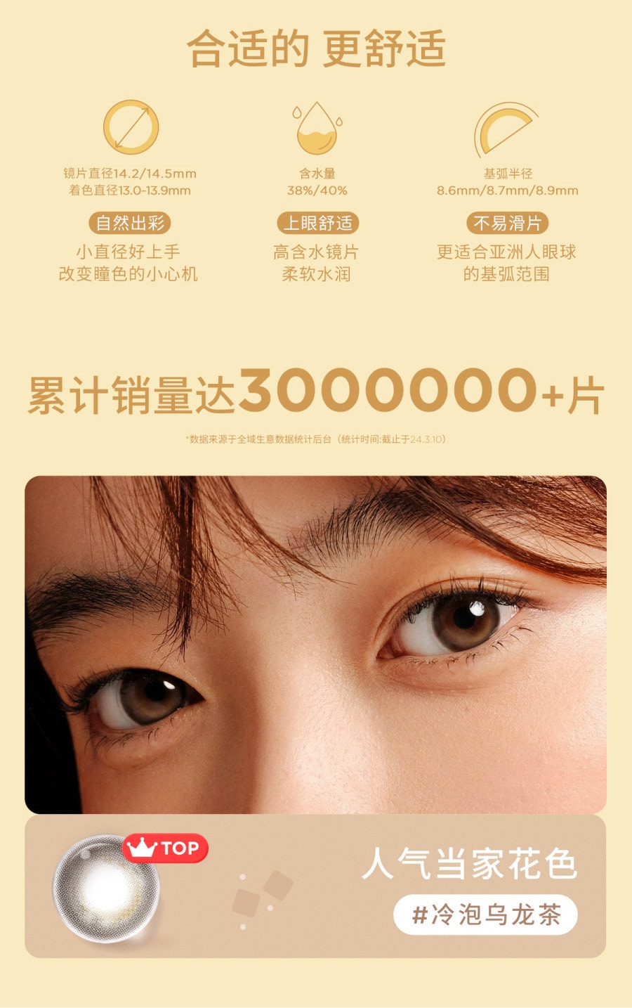 【中國直郵】moody美瞳半年拋 甜心系列 蘇打氣泡1片裝 (半年拋為1片裝為滿足雙眼佩戴請拍2盒) -4.75(475)