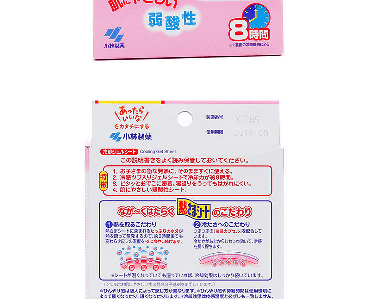 KOBAYASHI 小林制药||退热贴儿童用敏感肌用||粉色 12片+4片 适合2岁以上【特殊商品单独发货】