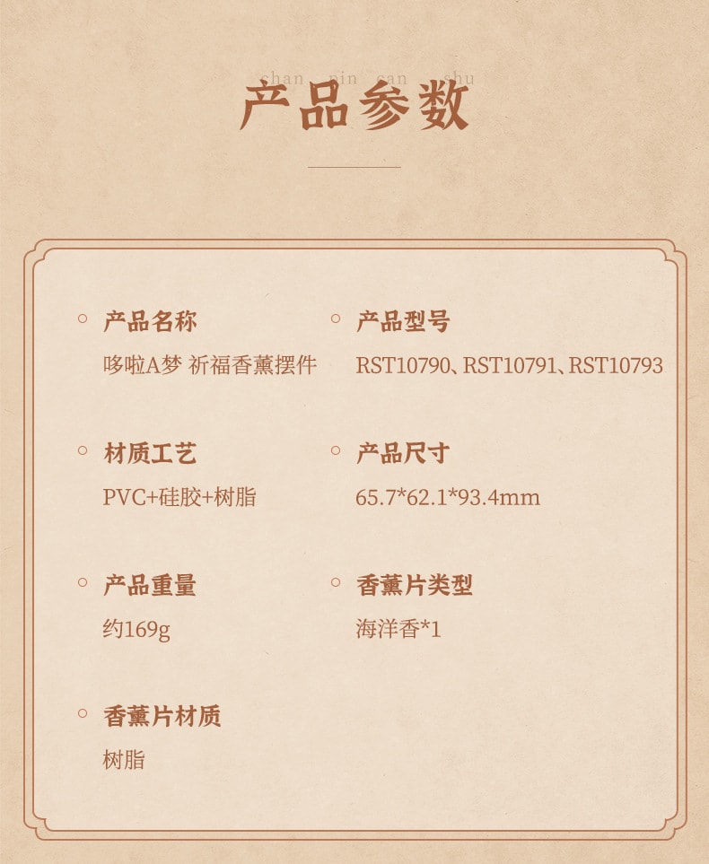 【中国直邮】ROCK洛克  哆啦A梦汽车摆件用品车载香薰   虎年开运