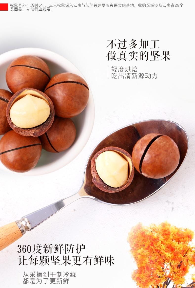 三只松鼠罐装夏威夷果400g22-24mm直径特大坚果炒货奶油味休闲健康零食干果