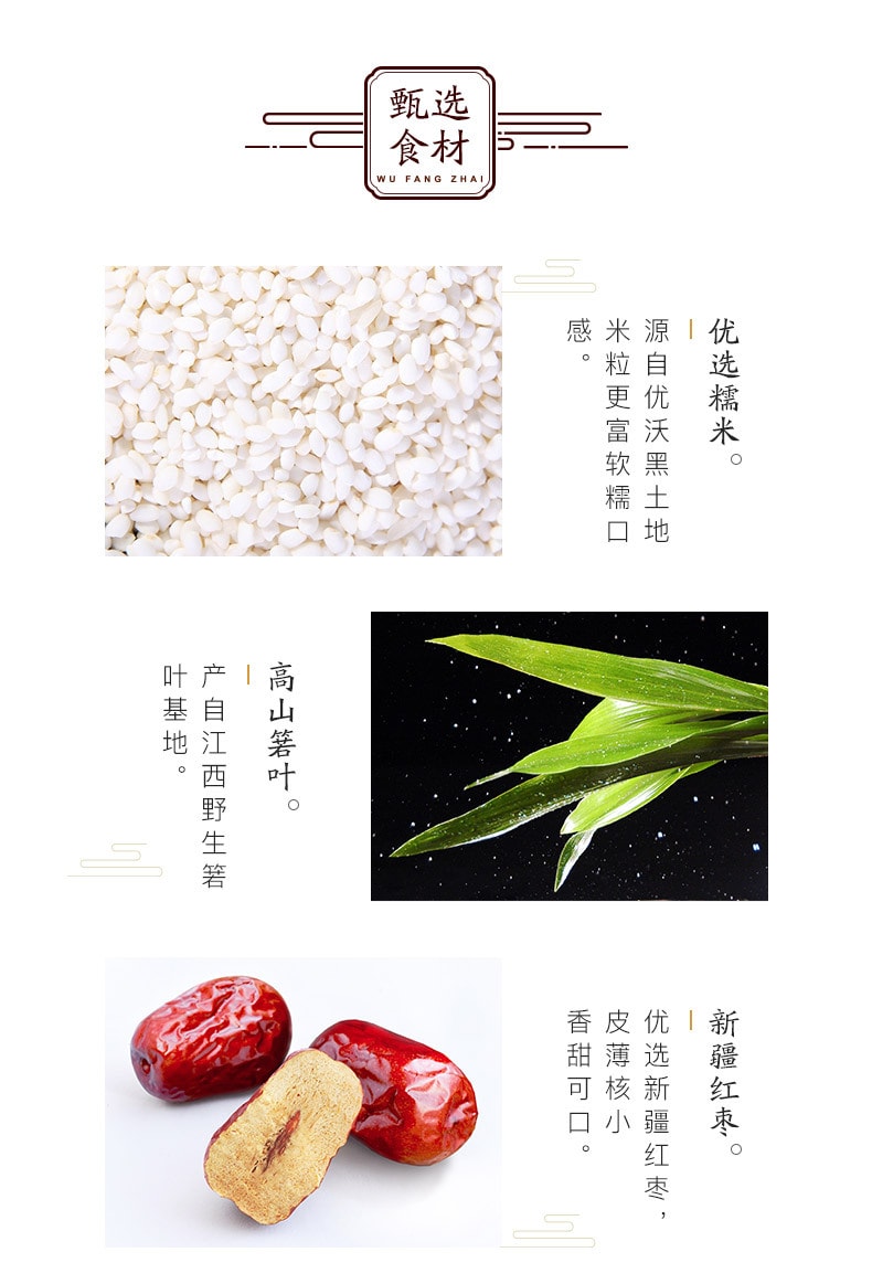 [中国直邮] WUFANGZHAI五芳斋新疆红枣粽子100克*2只嘉兴特产