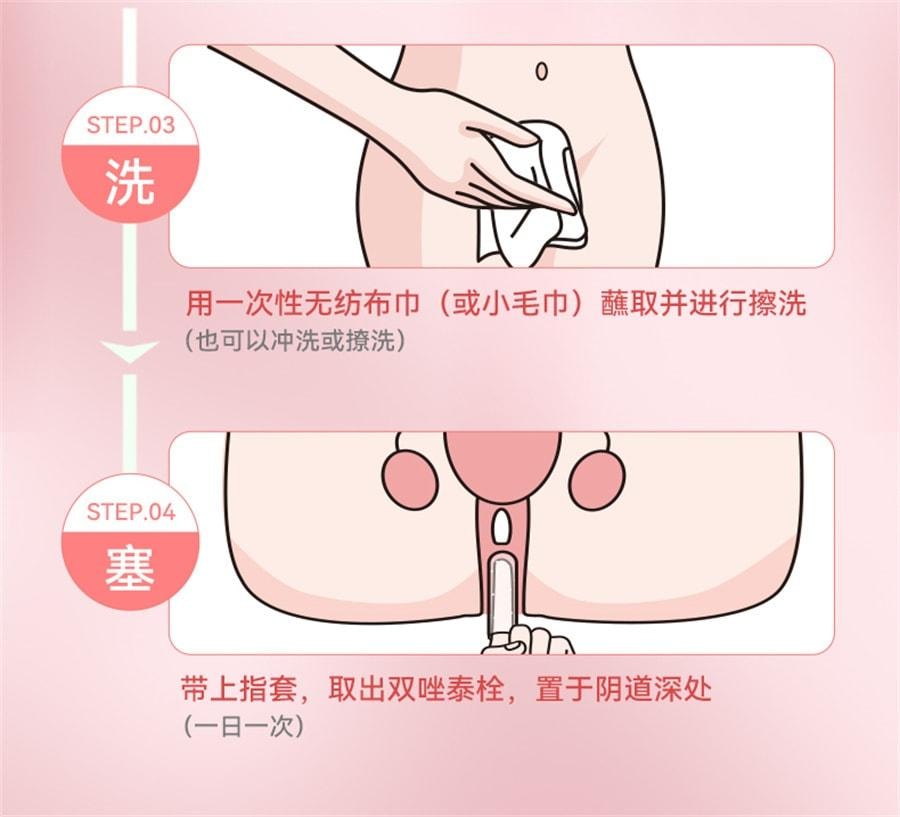 【中國直郵】 妍婷 陰道炎婦科用藥雙唑泰栓消炎陰道膨脹栓凝膠甲硝唑銣克黴挫陰道片 7粒/盒