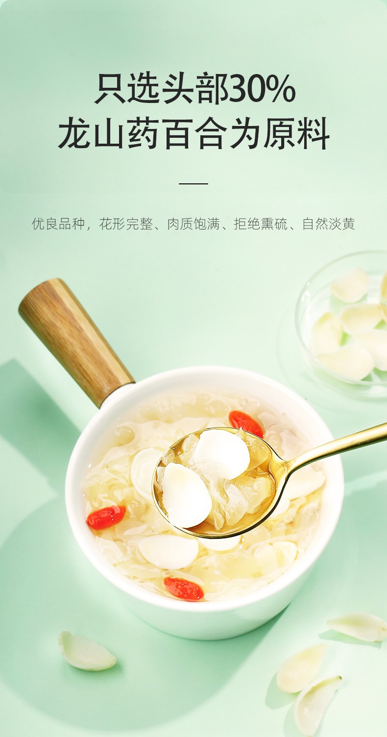中國 杞里香 特級無燻硫 罐裝大片龍山藥百合 115克 東方滋補 平衡食養