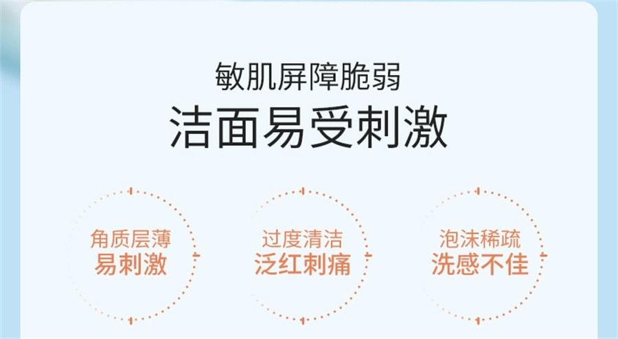 【中国直邮】 溪木源 山茶花氨基酸慕斯洗面奶 敏感肌不刺激男女泡沫 净化毛孔 敏肌专研150ml/瓶