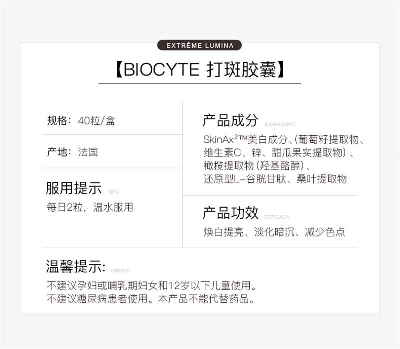 【中国直邮】 碧维斯 打斑美白丸全身美白淡纹祛斑谷胱甘肽葡萄籽褪黑丸40粒/盒