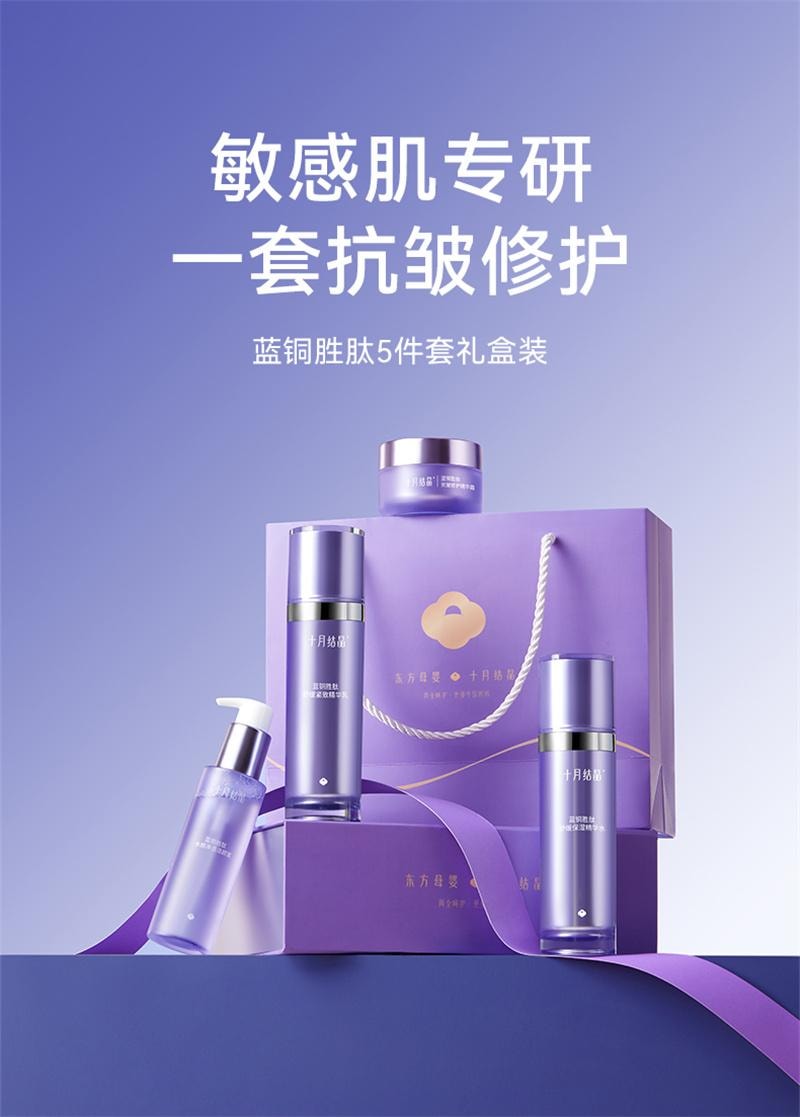 【中国直邮】 十月结晶 双蓝准孕妇可用补水保湿精华水乳洗面奶面霜乳液护肤套装 三件套(洗面奶+精华水+精华乳)