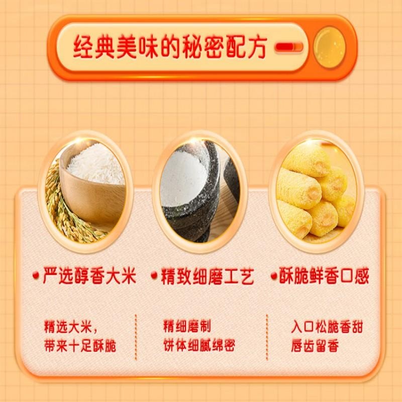 【中国直邮】 旺旺 夹心米果卷 咸蛋黄味 180g 零食 膨化食品 饼干糕点