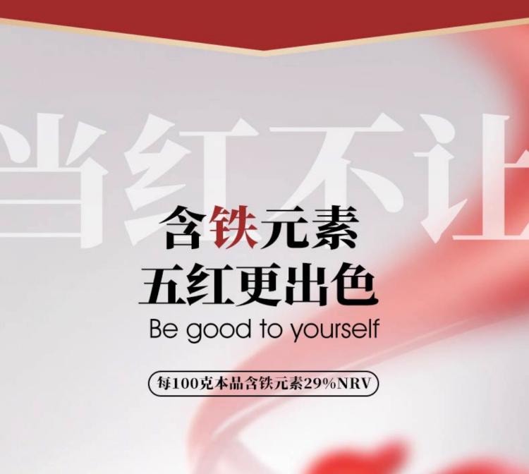 世壮 【农科院补血配方】五红粉 五红混合谷物燕麦片400g  非桂格营养代餐即食冲泡速溶食品营养红豆、红米、红枣、红扁豆、桂圆、甜菜干粉速溶五红粥【含铁元素29%NRV】