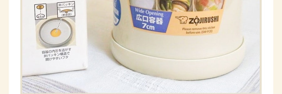 日本ZOJIRUSHI像印 不銹鋼真空保冷保溫燜燒杯 #奶白色 750ml SW-FCE75-CC
