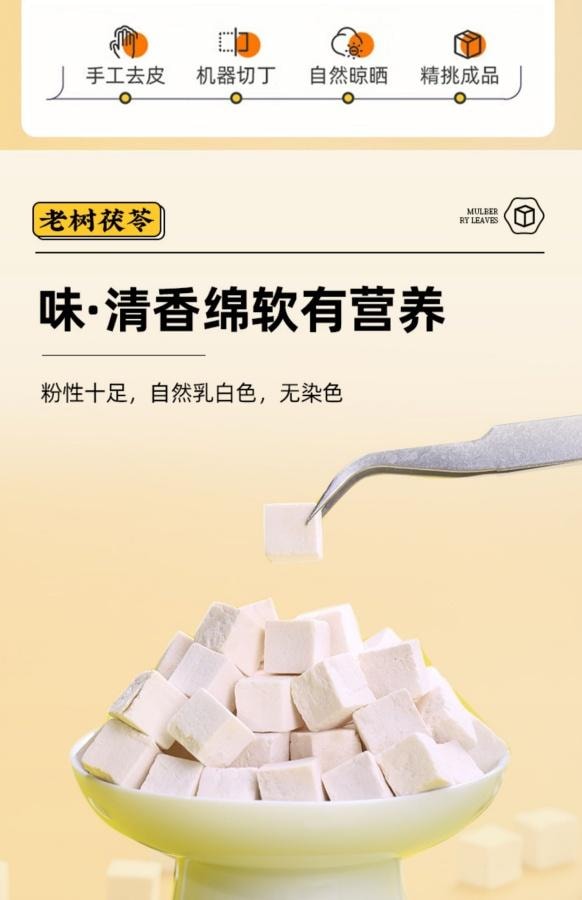 岷农人 土茯苓 250g/罐 祛湿 用于脾虚食少 心神不安惊悸失眠