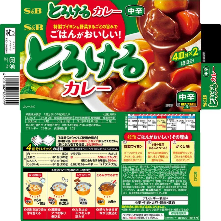 【日本直邮】 日本 S&B 20种蔬菜熬制而成 辣咖喱 中辣 144g