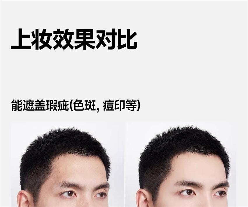 【中国直邮】 oiu 男士素颜霜 bb霜遮瑕痘印控油修颜自然不假白粉底液伪素颜专用 02 偏深肤色 30g/瓶