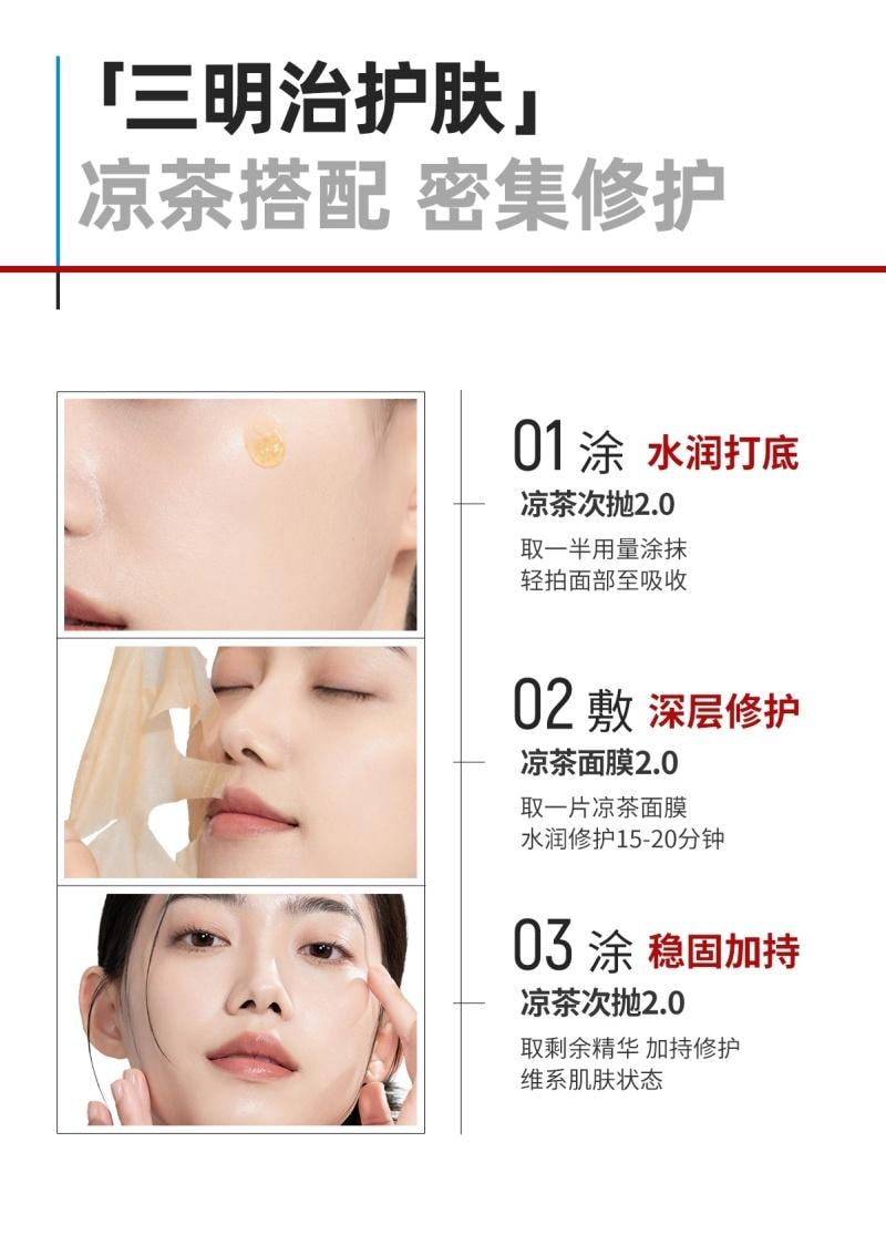 芙清 FulQun 修红祛痘次抛精华液 1.5ml*30支