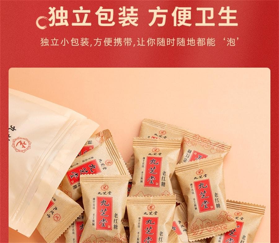 【中国直邮】  九芝堂 老红糖 古法熬制红糖块姨妈产妇月子适用可制作红糖姜茶 150g/袋【原味】
