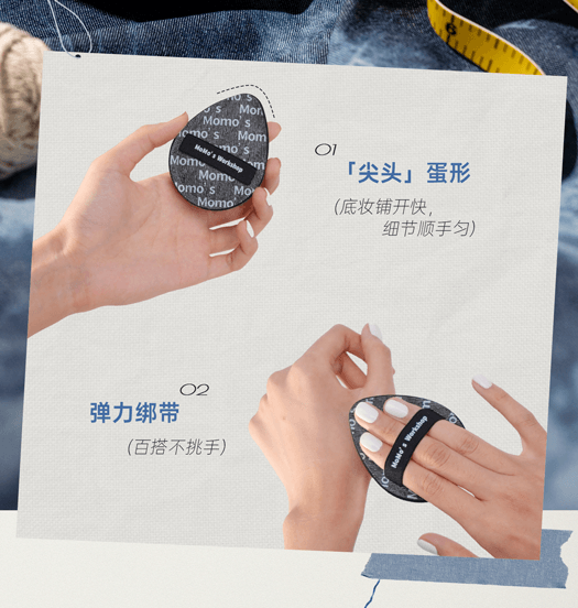 毛吉吉 【黑丹宁硬弹粉扑】速干粉底专用高遮瑕砸脸感早八通勤10秒拍匀底妆(2枚装)