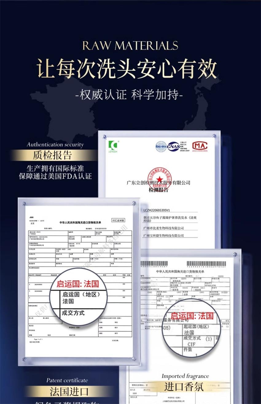 【中國直郵】 韓方五穀 魚子醬滋養洗髮水 控油去屑止癢蓬鬆正品 多效修護頭皮 柔順髮質 500ml/瓶(香氛滋養)