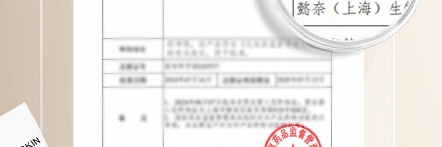 UNISKIN優時顏 亮眼緊緻眼部精華液 冰美式眼次拋眼精華 美白緊緻眼袋眼霜 1.2ml*15支/盒 亮白黑眼圈 緊緻泡泡眼 提亮保濕 淡紋抗老 敏感肌適用