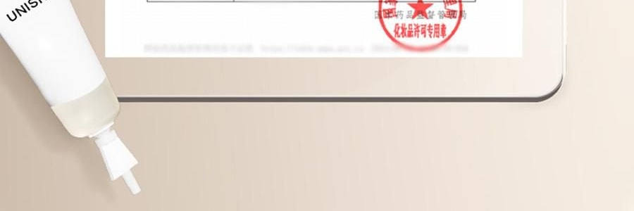 UNISKIN優時顏 亮眼緊緻眼部精華液 冰美式眼次拋眼精華 美白緊緻眼袋眼霜 1.2ml*15支/盒 亮白黑眼圈 緊緻泡泡眼 提亮保濕 淡紋抗老 敏感肌適用