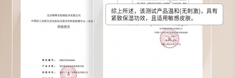 UNISKIN優時顏 亮眼緊緻眼部精華液 冰美式眼次拋眼精華 美白緊緻眼袋眼霜 1.2ml*15支/盒 亮白黑眼圈 緊緻泡泡眼 提亮保濕 淡紋抗老 敏感肌適用