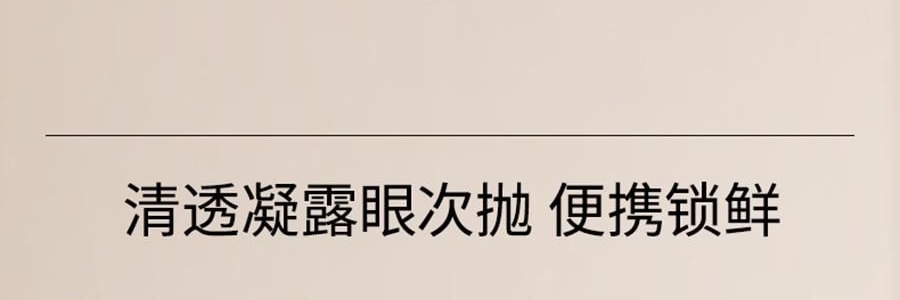 UNISKIN優時顏 亮眼緊緻眼部精華液 冰美式眼次拋眼精華 美白緊緻眼袋眼霜 1.2ml*15支/盒 亮白黑眼圈 緊緻泡泡眼 提亮保濕 淡紋抗老 敏感肌適用