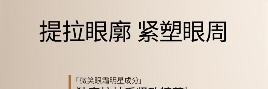 UNISKIN優時顏 亮眼緊緻眼部精華液 冰美式眼次拋眼精華 美白緊緻眼袋眼霜 1.2ml*15支/盒 亮白黑眼圈 緊緻泡泡眼 提亮保濕 淡紋抗老 敏感肌適用