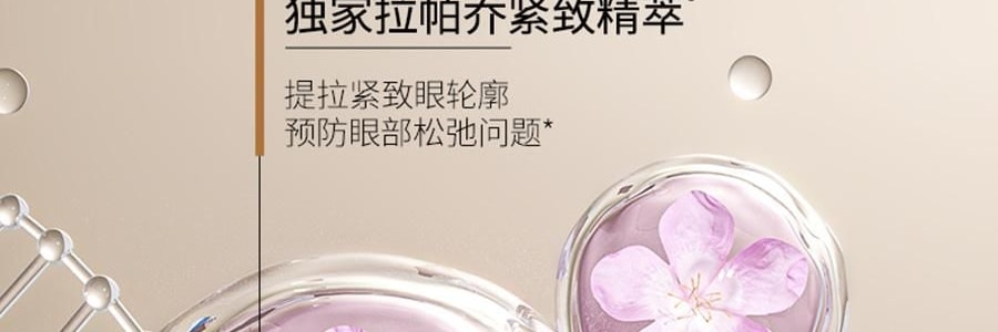 UNISKIN優時顏 亮眼緊緻眼部精華液 冰美式眼次拋眼精華 美白緊緻眼袋眼霜 1.2ml*15支/盒 亮白黑眼圈 緊緻泡泡眼 提亮保濕 淡紋抗老 敏感肌適用