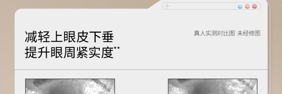 UNISKIN優時顏 亮眼緊緻眼部精華液 冰美式眼次拋眼精華 美白緊緻眼袋眼霜 1.2ml*15支/盒 亮白黑眼圈 緊緻泡泡眼 提亮保濕 淡紋抗老 敏感肌適用