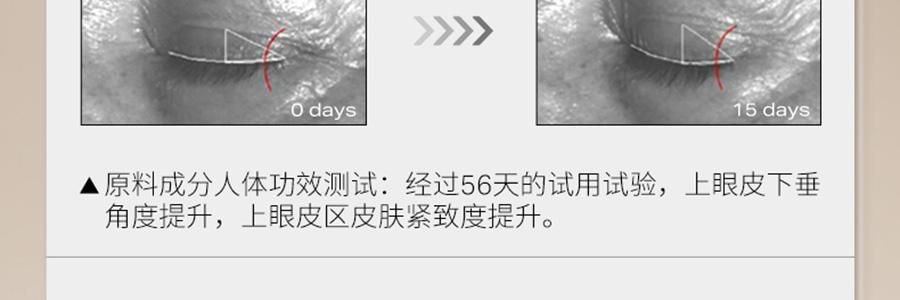 UNISKIN優時顏 亮眼緊緻眼部精華液 冰美式眼次拋眼精華 美白緊緻眼袋眼霜 1.2ml*15支/盒 亮白黑眼圈 緊緻泡泡眼 提亮保濕 淡紋抗老 敏感肌適用