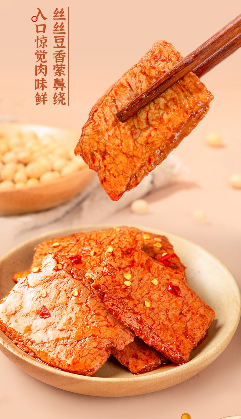中国 源氏 宫廷素肉酱香味手撕素辣条麻辣豆制品洛阳特产小零食90g/袋