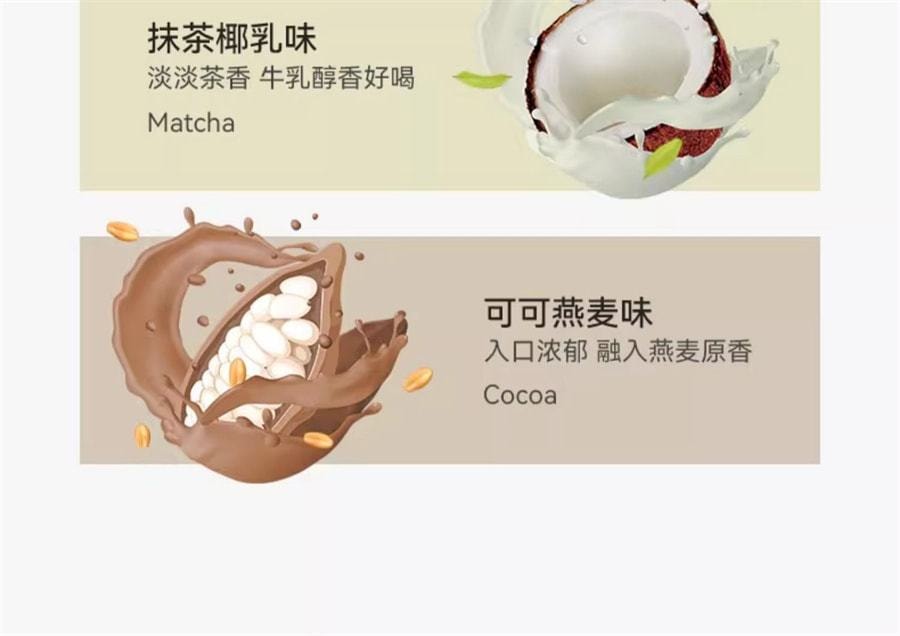 【中国直邮】 谷本日记 饱腹代餐奶昔粉高蛋白早晚餐速食冲饮膳食纤维营养轻食品 香蕉+抹茶