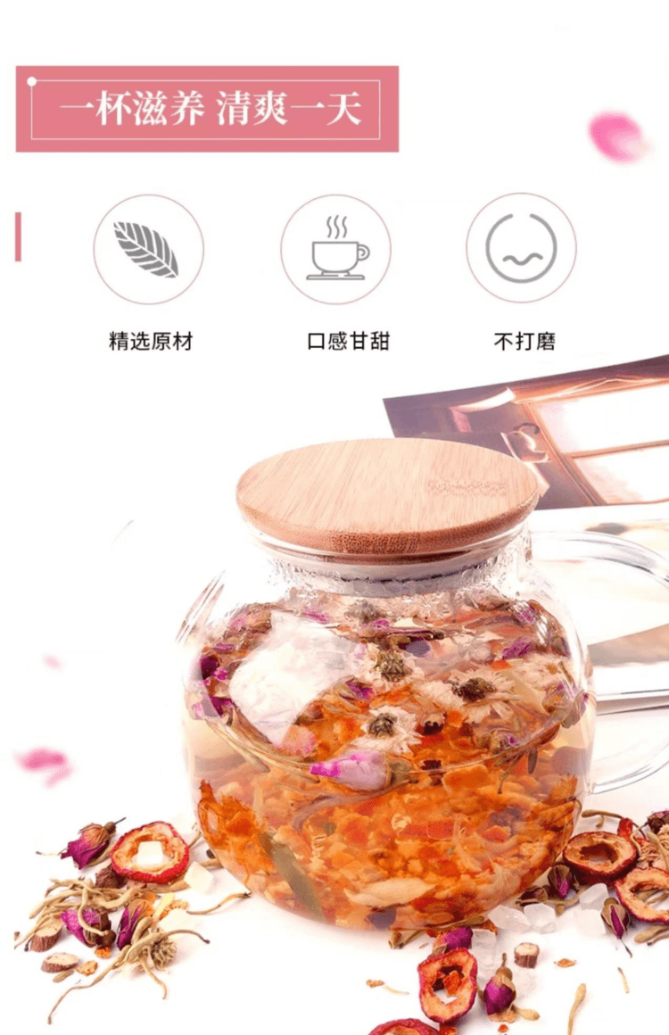 开古 清火丽颜茶 清新怡人 芳香四溢 115g