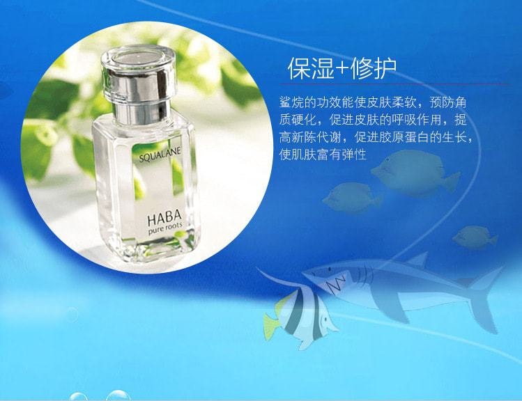 【日本直效郵件】 HABA 無添加鯊烷精純SQ美容油 30ml COSME大賞受賞